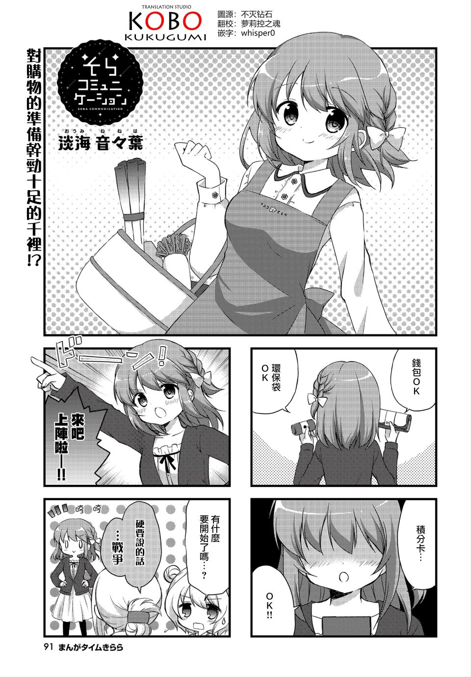 星空交流韩漫全集-第06话无删减无遮挡章节图片 