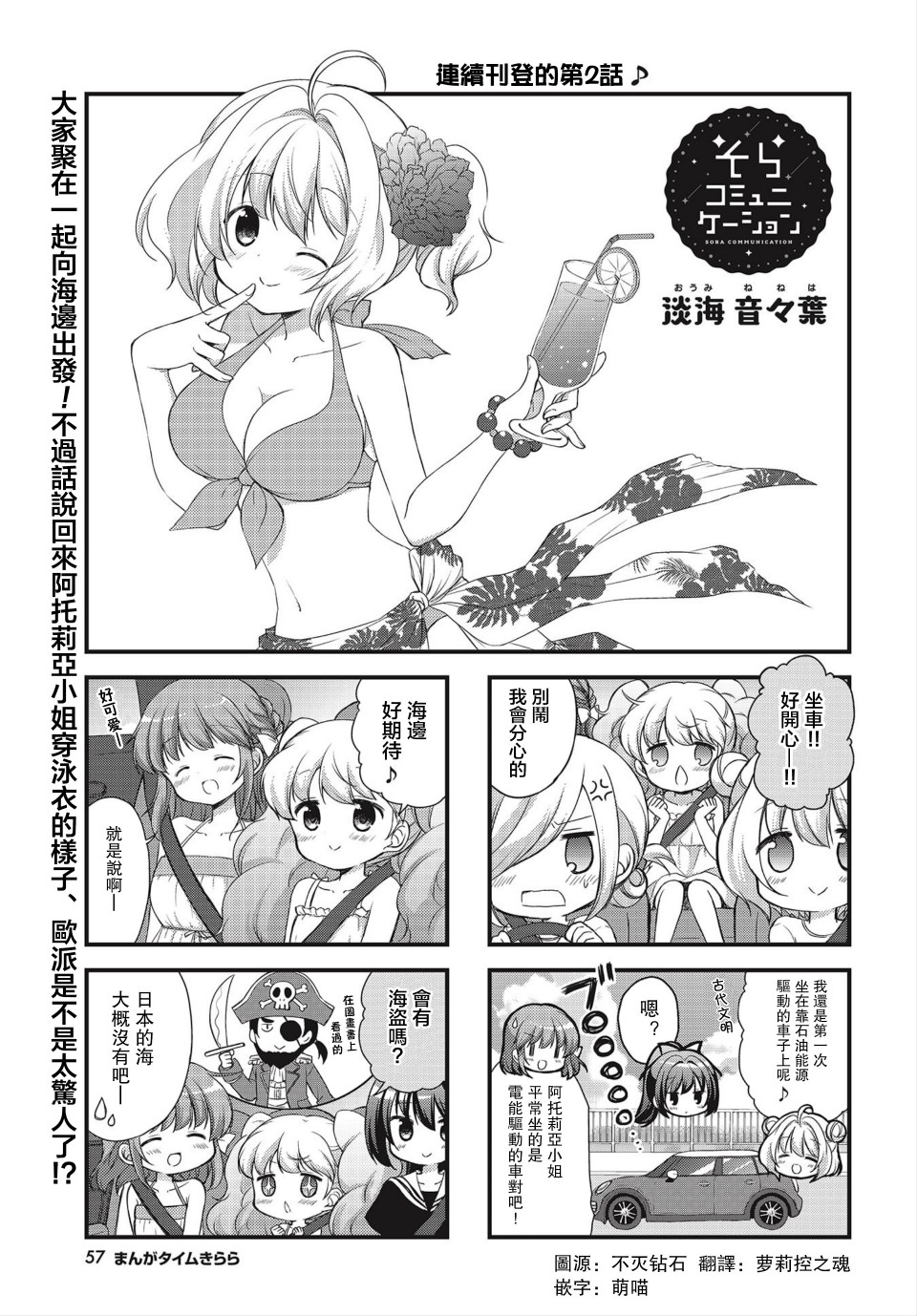 星空交流韩漫全集-第08话无删减无遮挡章节图片 