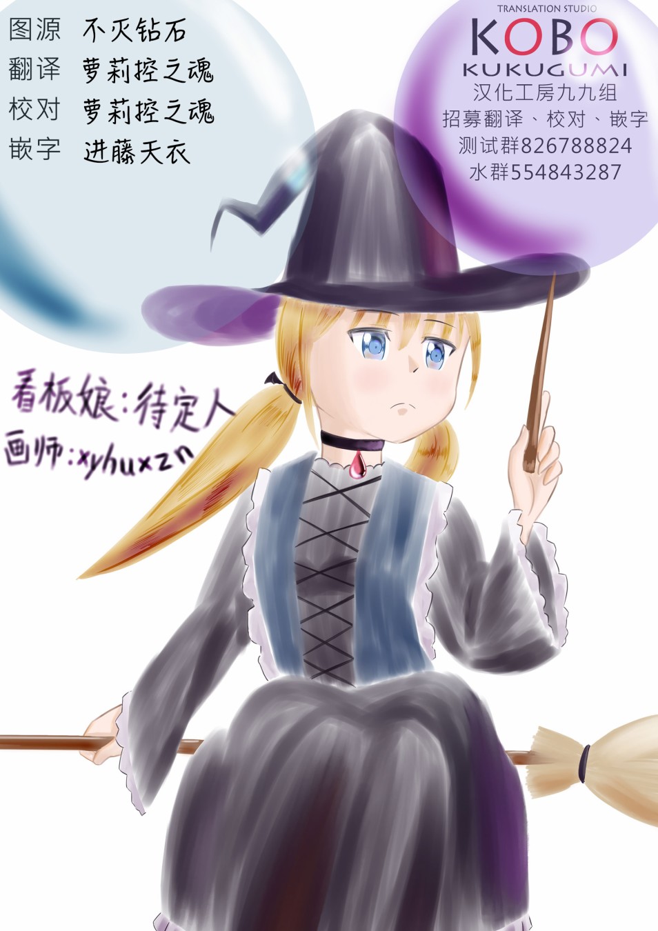 星空交流韩漫全集-200号特别篇无删减无遮挡章节图片 