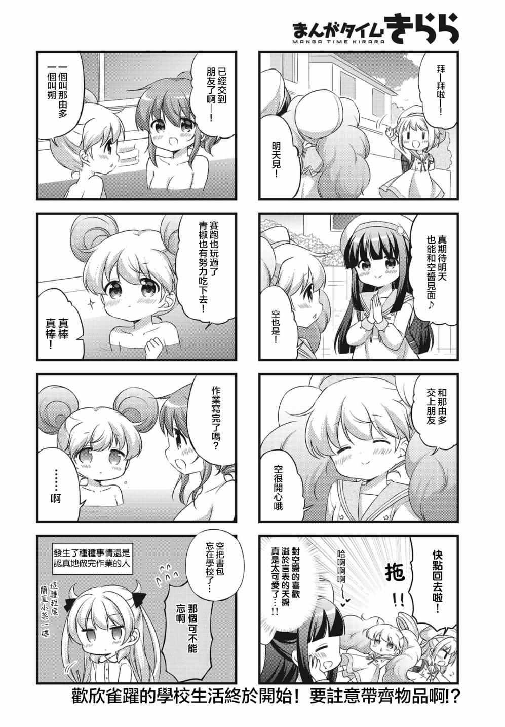 星空交流韩漫全集-第15话无删减无遮挡章节图片 