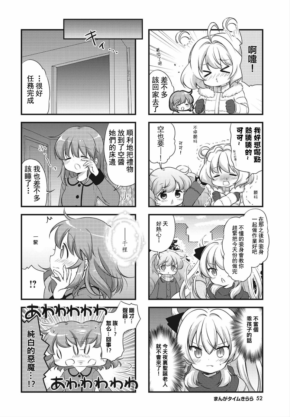 星空交流韩漫全集-第18话无删减无遮挡章节图片 