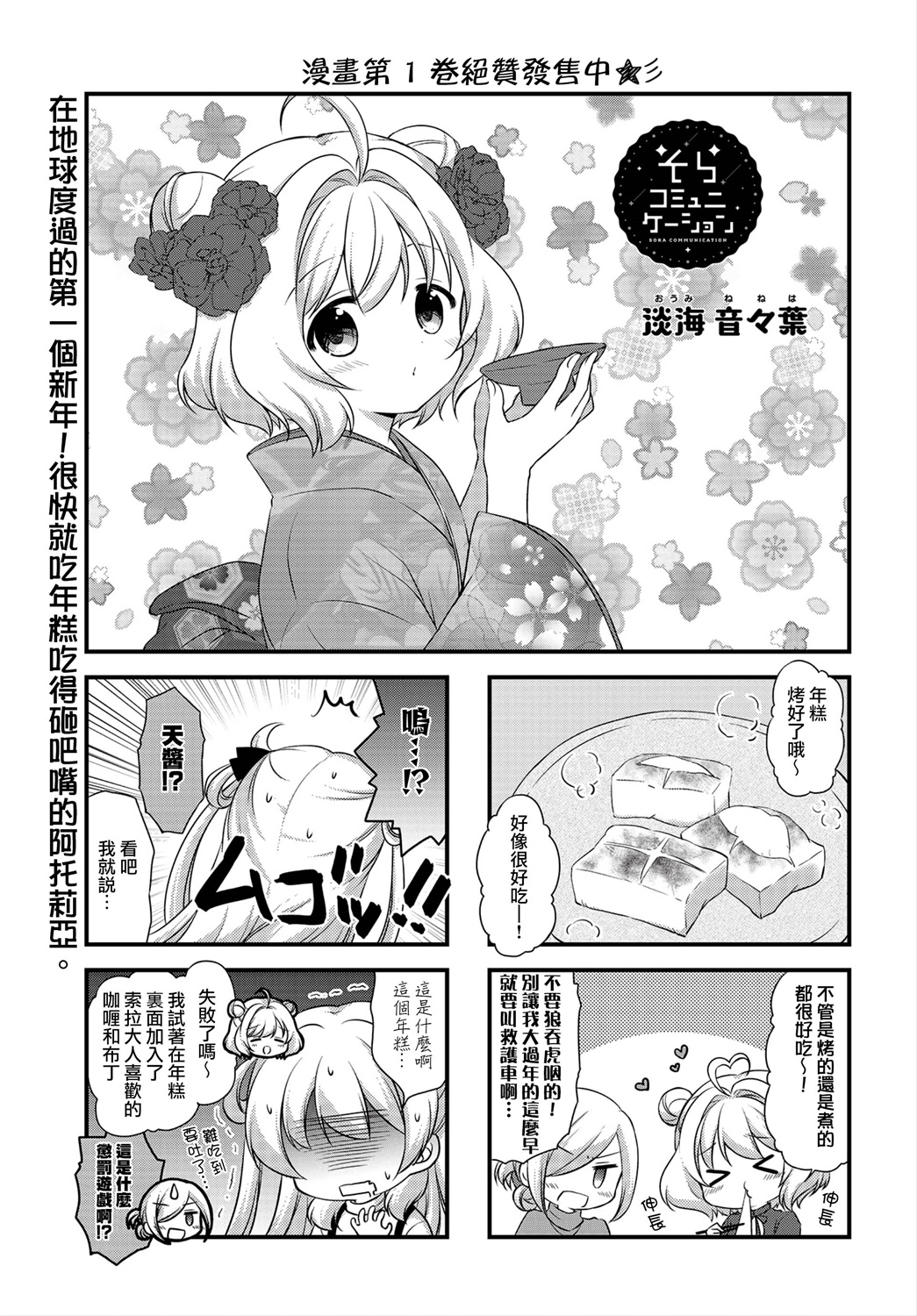 星空交流韩漫全集-第19话无删减无遮挡章节图片 