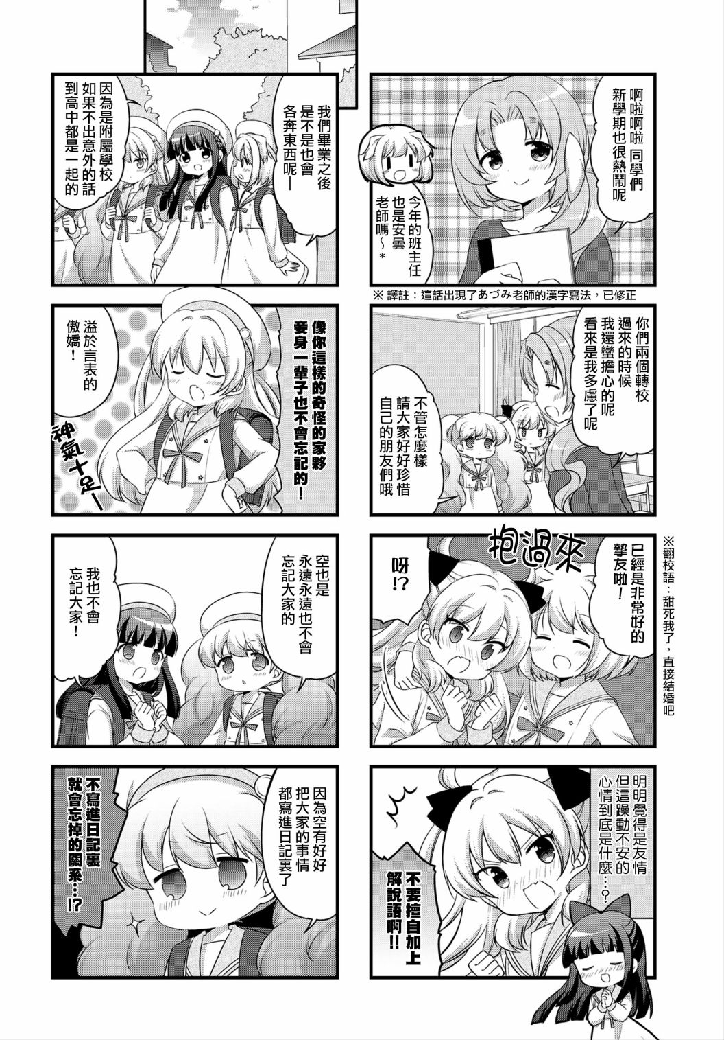 星空交流韩漫全集-第20话无删减无遮挡章节图片 