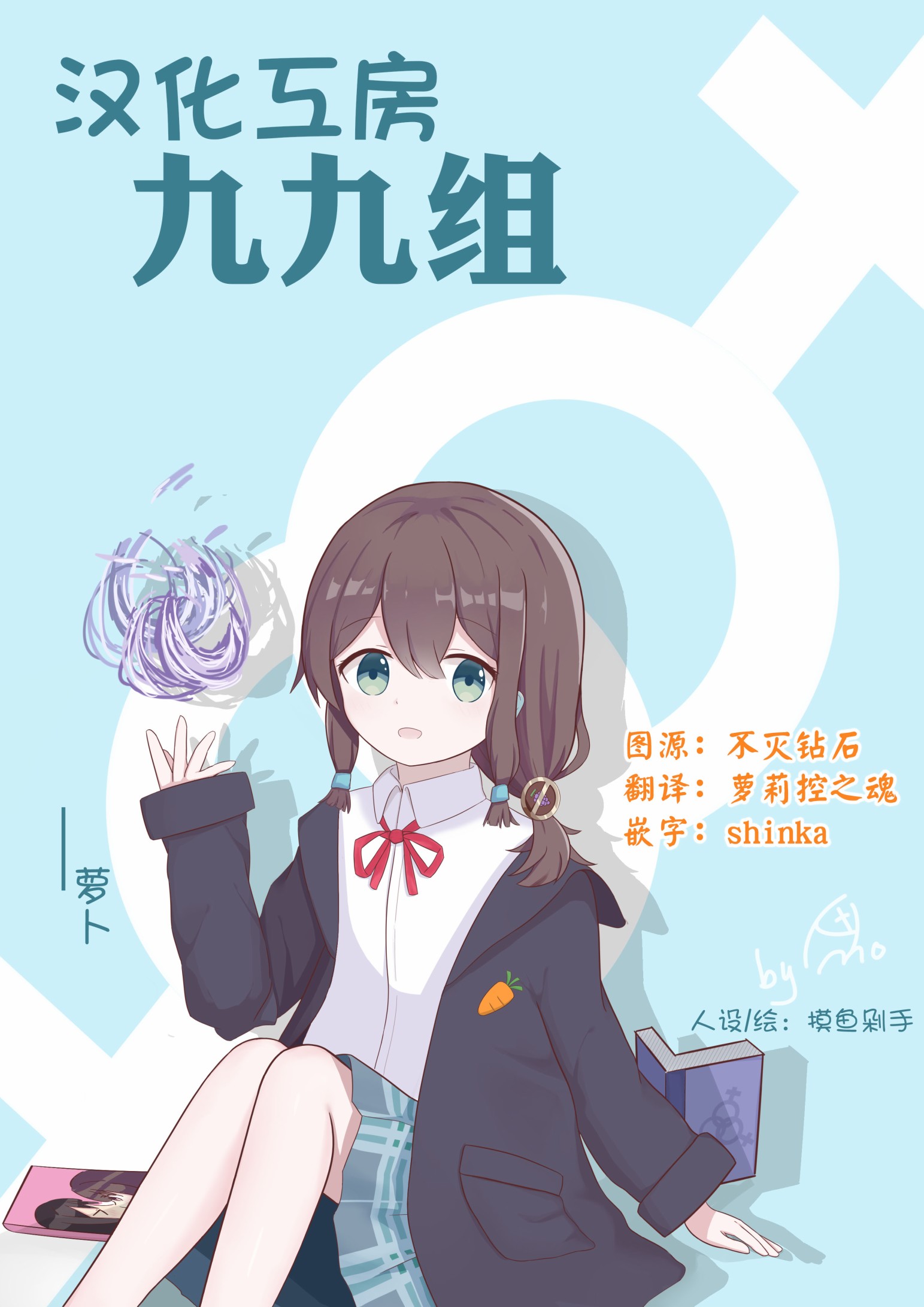 星空交流韩漫全集-第22话无删减无遮挡章节图片 