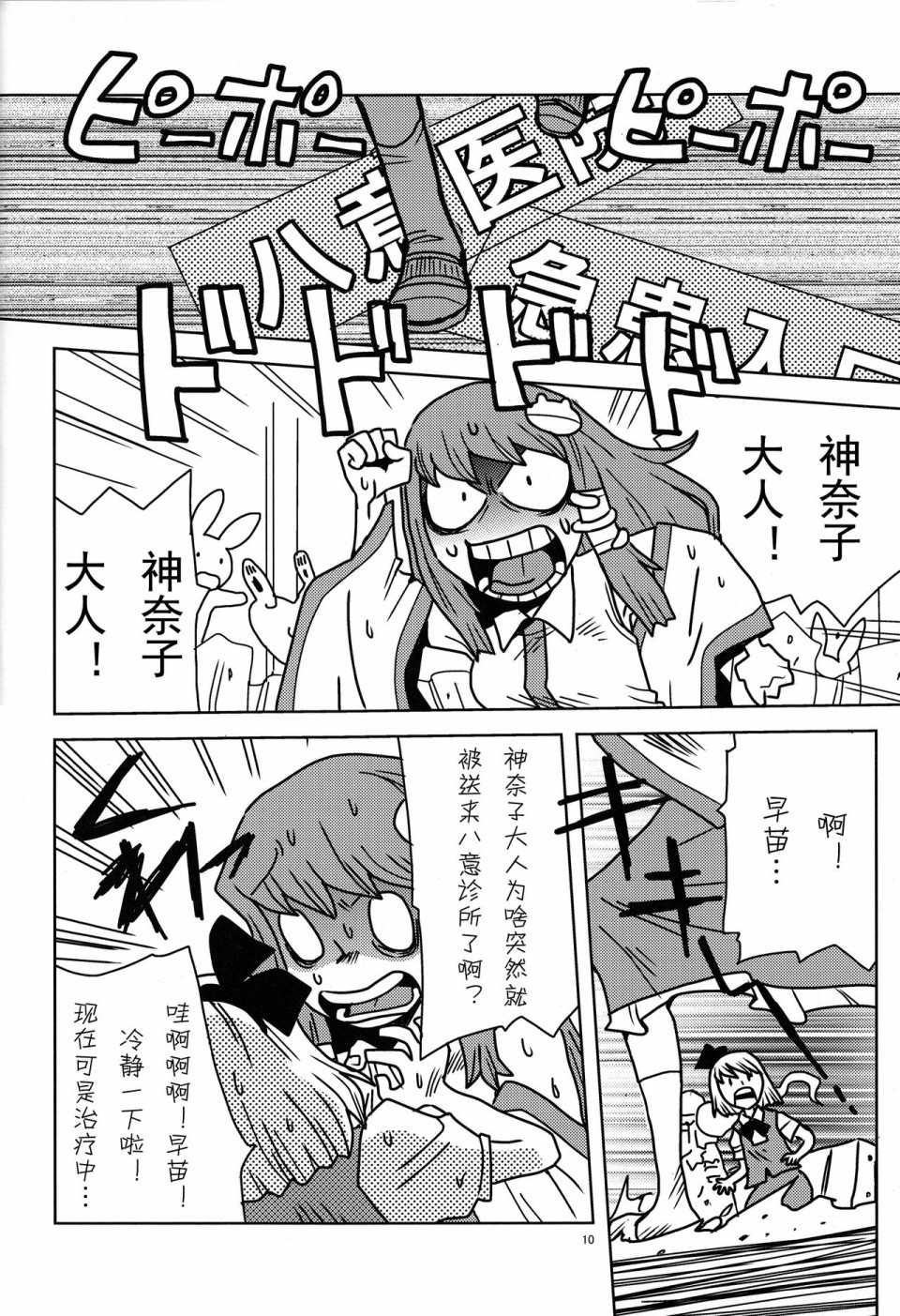 粗茶淡饭小贴士韩漫全集-短篇无删减无遮挡章节图片 