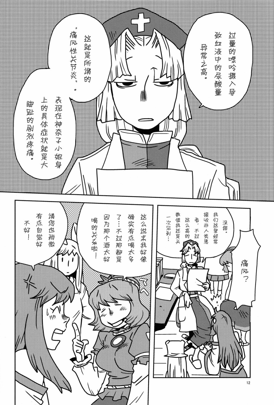粗茶淡饭小贴士韩漫全集-短篇无删减无遮挡章节图片 