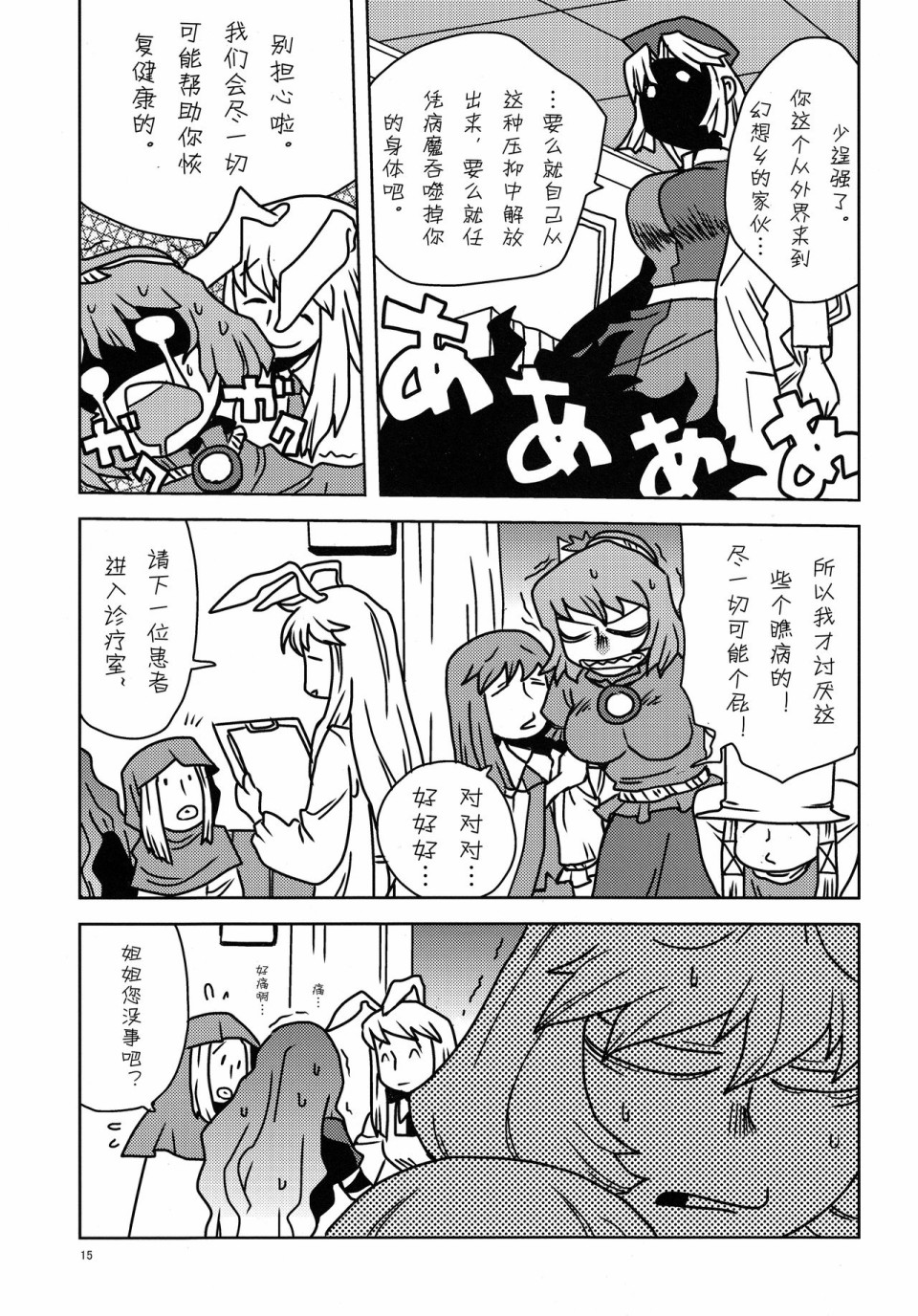 粗茶淡饭小贴士韩漫全集-短篇无删减无遮挡章节图片 
