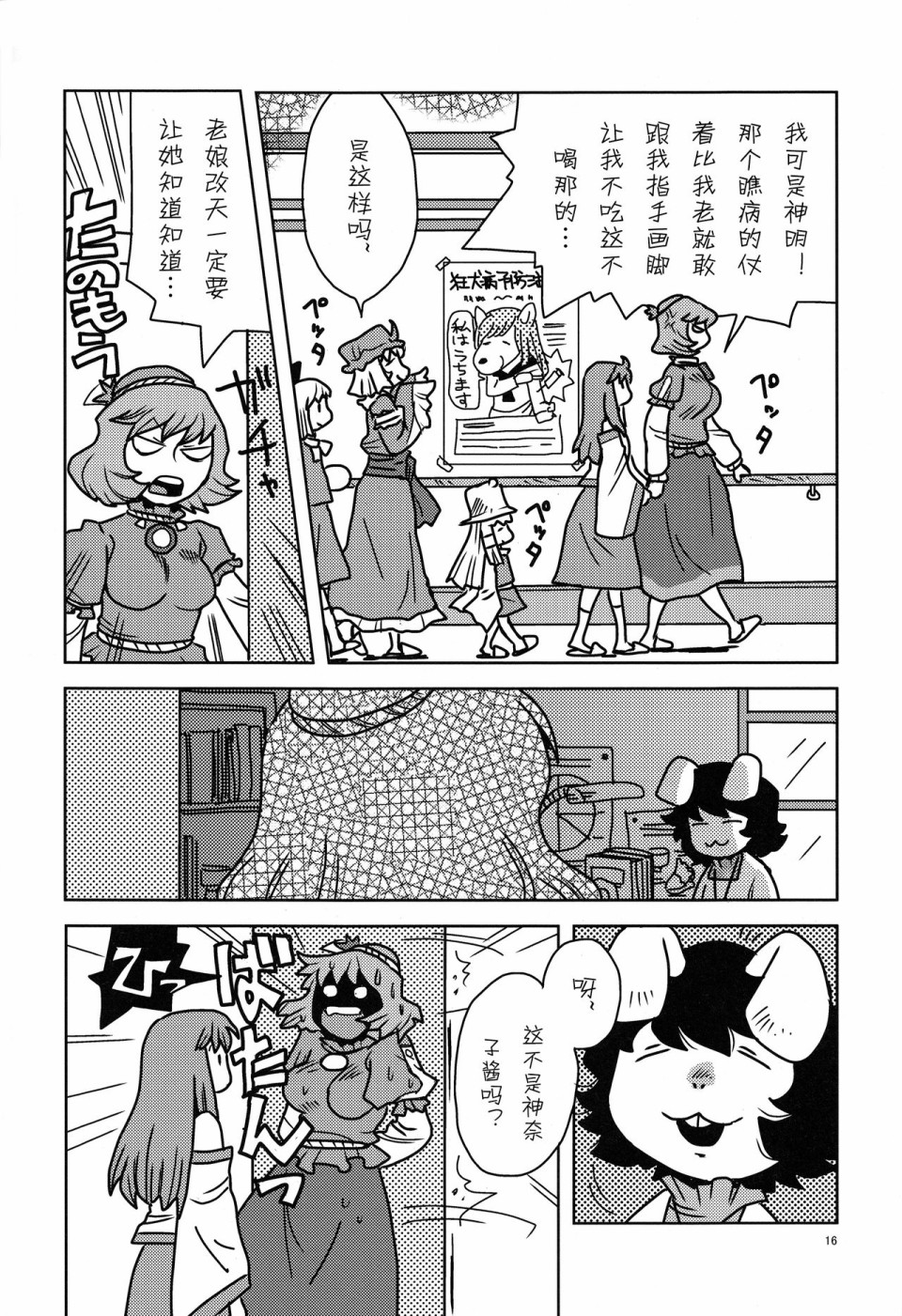 粗茶淡饭小贴士韩漫全集-短篇无删减无遮挡章节图片 