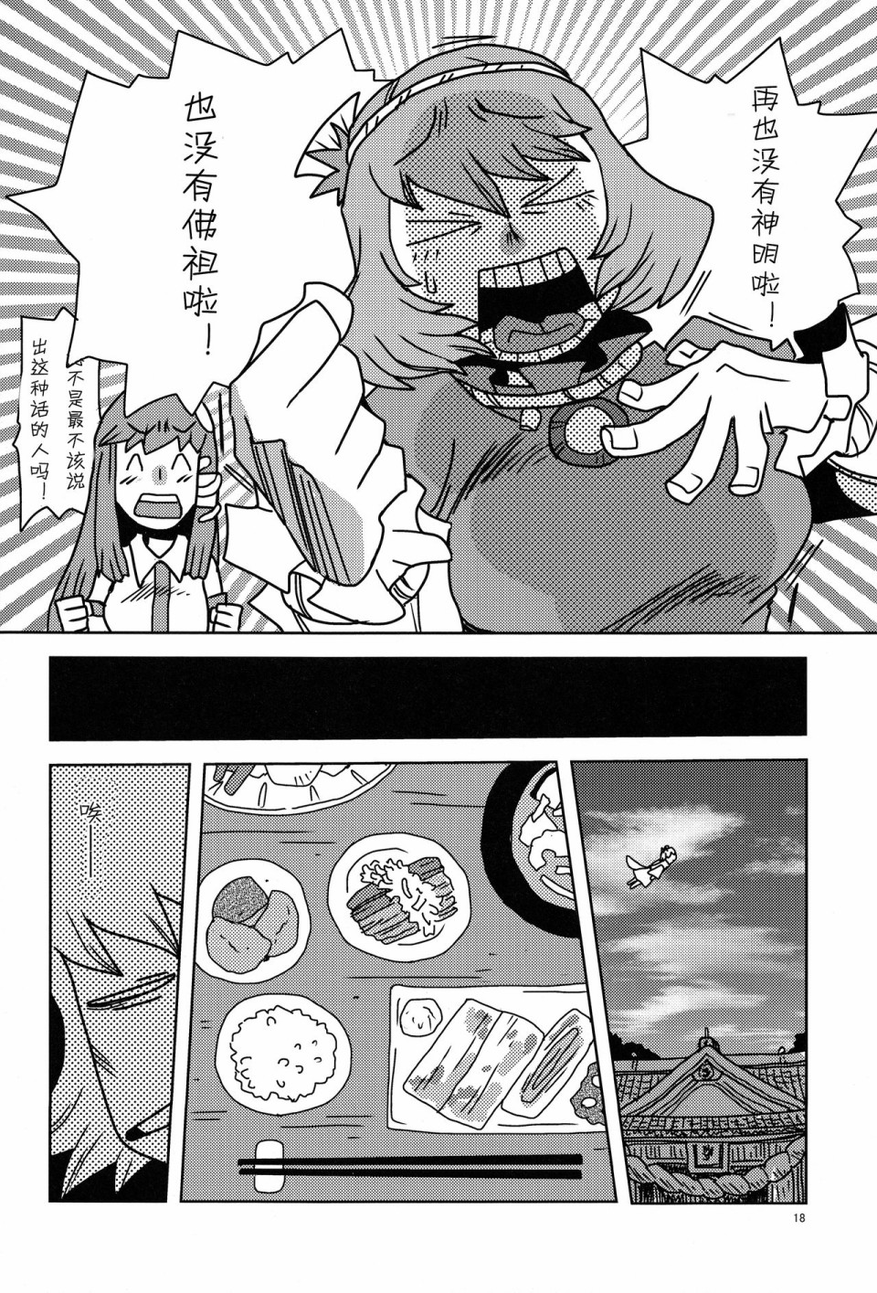 粗茶淡饭小贴士韩漫全集-短篇无删减无遮挡章节图片 