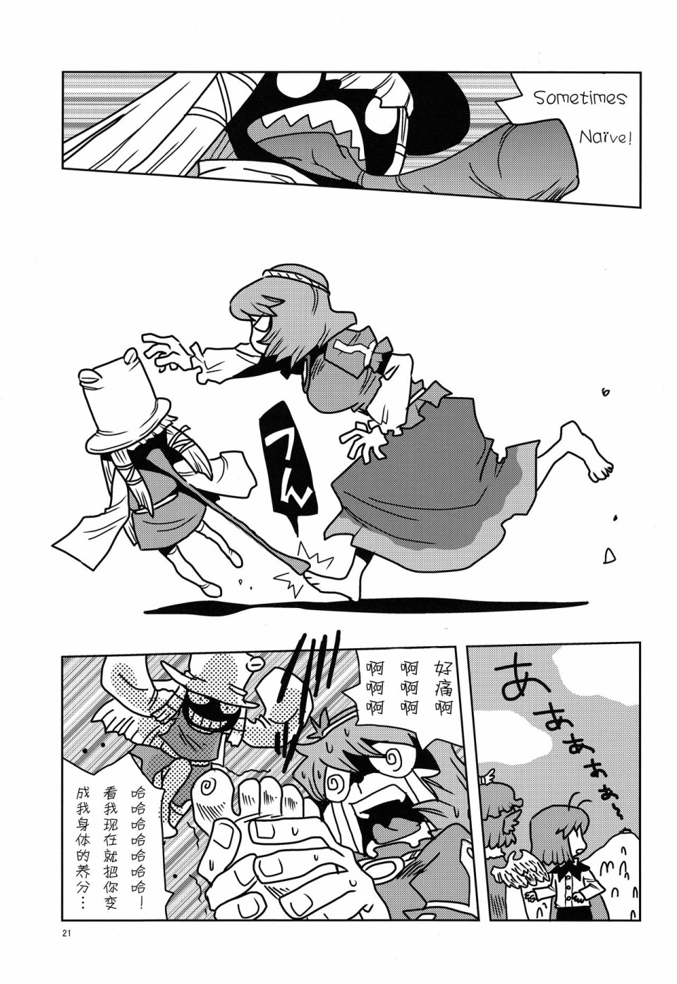 粗茶淡饭小贴士韩漫全集-短篇无删减无遮挡章节图片 