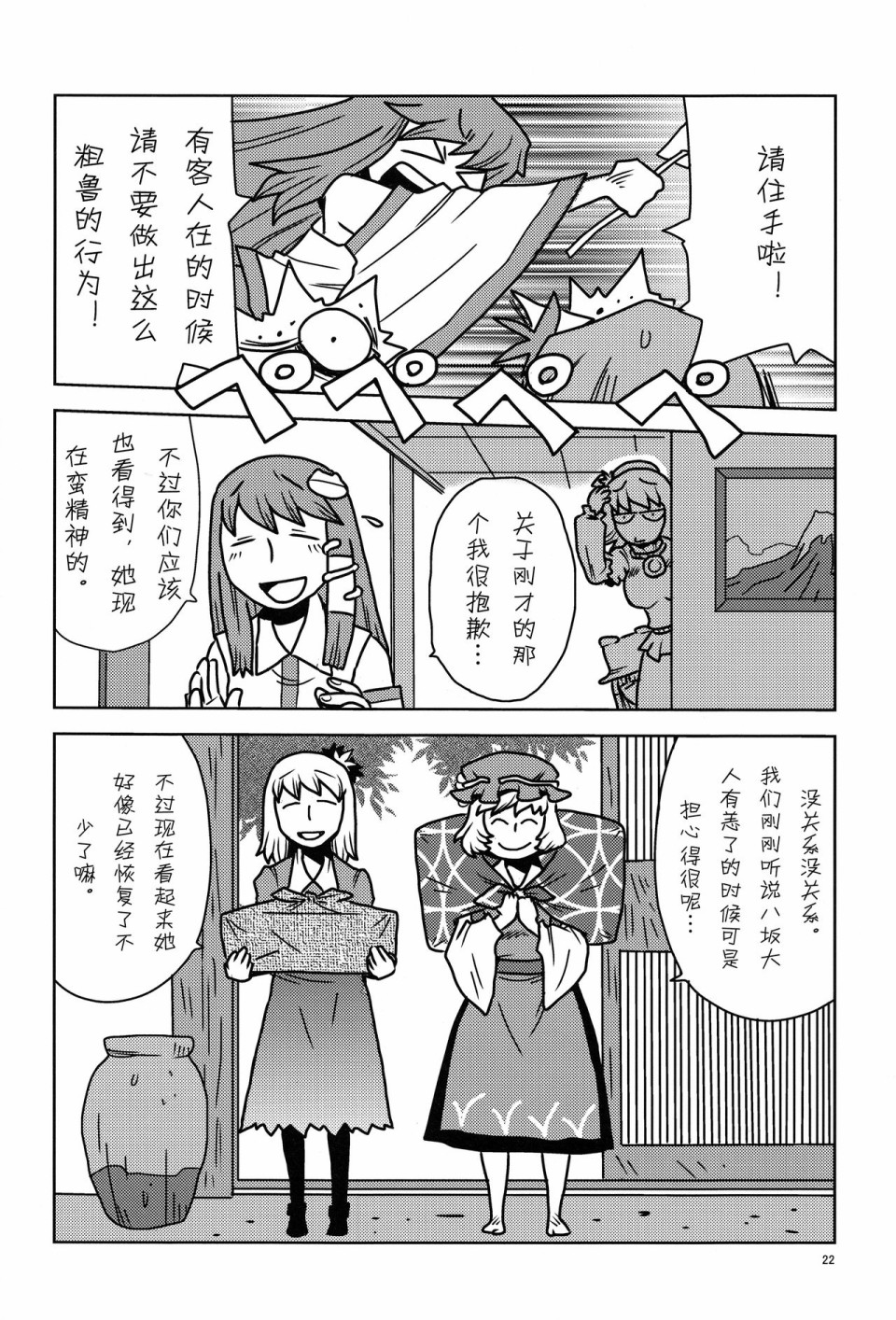 粗茶淡饭小贴士韩漫全集-短篇无删减无遮挡章节图片 