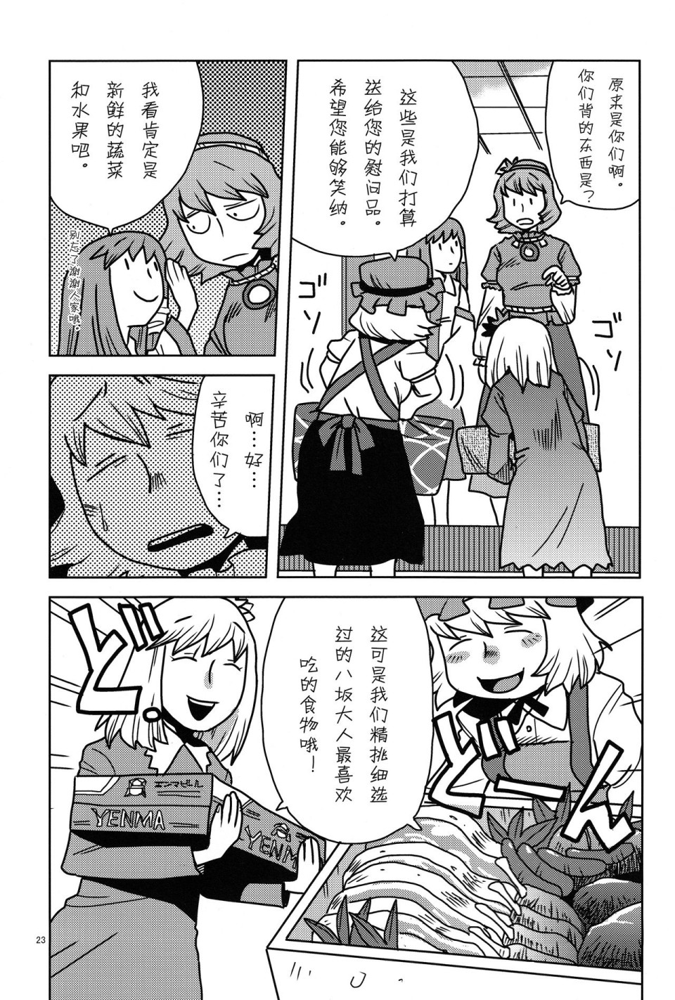 粗茶淡饭小贴士韩漫全集-短篇无删减无遮挡章节图片 