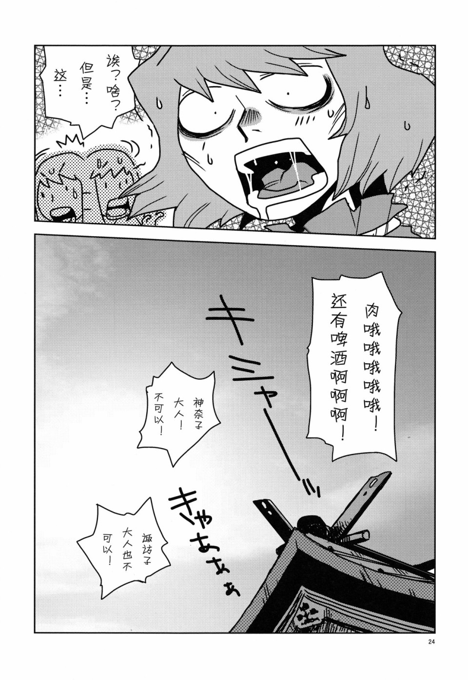 粗茶淡饭小贴士韩漫全集-短篇无删减无遮挡章节图片 