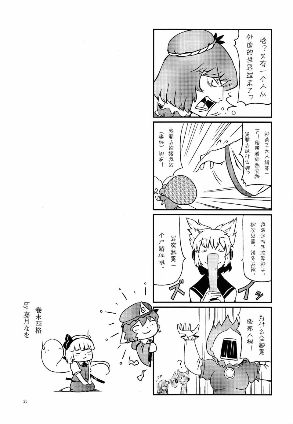 粗茶淡饭小贴士韩漫全集-短篇无删减无遮挡章节图片 