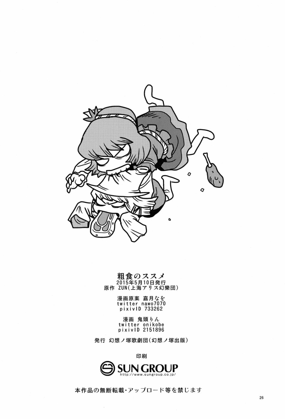 粗茶淡饭小贴士韩漫全集-短篇无删减无遮挡章节图片 