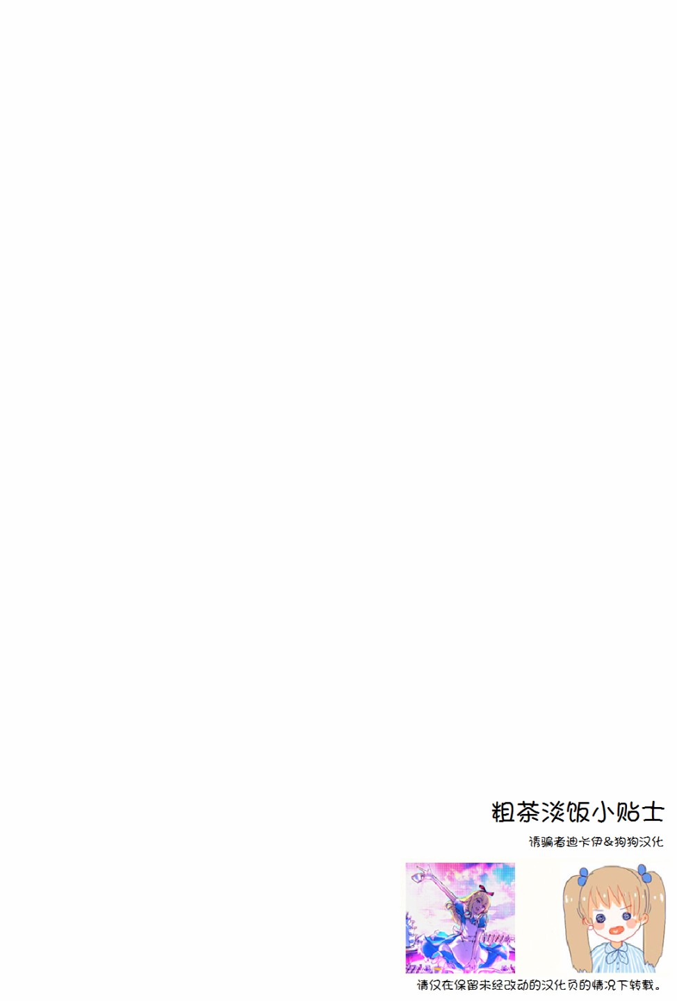 粗茶淡饭小贴士韩漫全集-短篇无删减无遮挡章节图片 