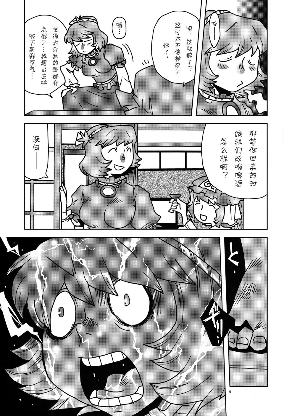 粗茶淡饭小贴士韩漫全集-短篇无删减无遮挡章节图片 