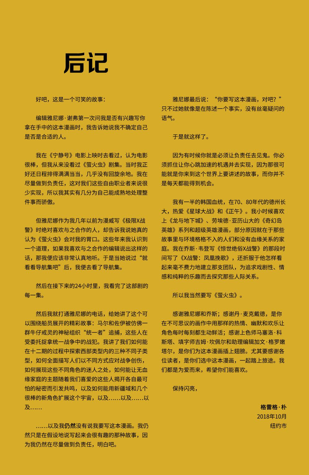 萤火虫韩漫全集-第01卷无删减无遮挡章节图片 