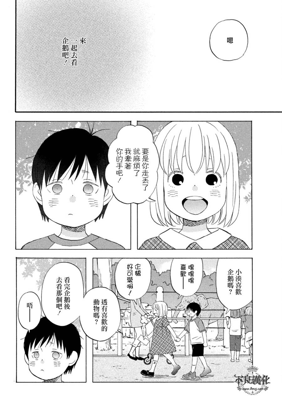 liar×liar韩漫全集-最终话无删减无遮挡章节图片 