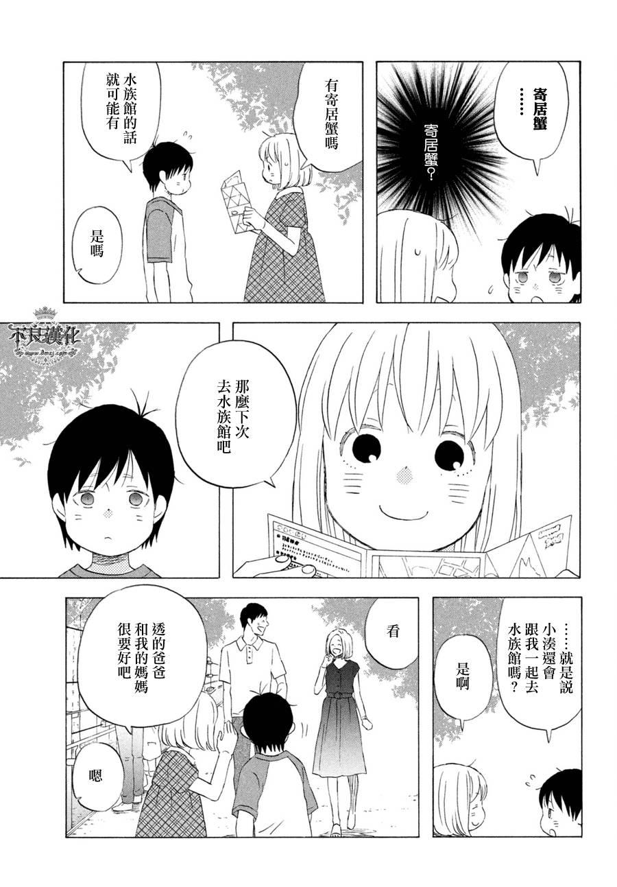 liar×liar韩漫全集-最终话无删减无遮挡章节图片 