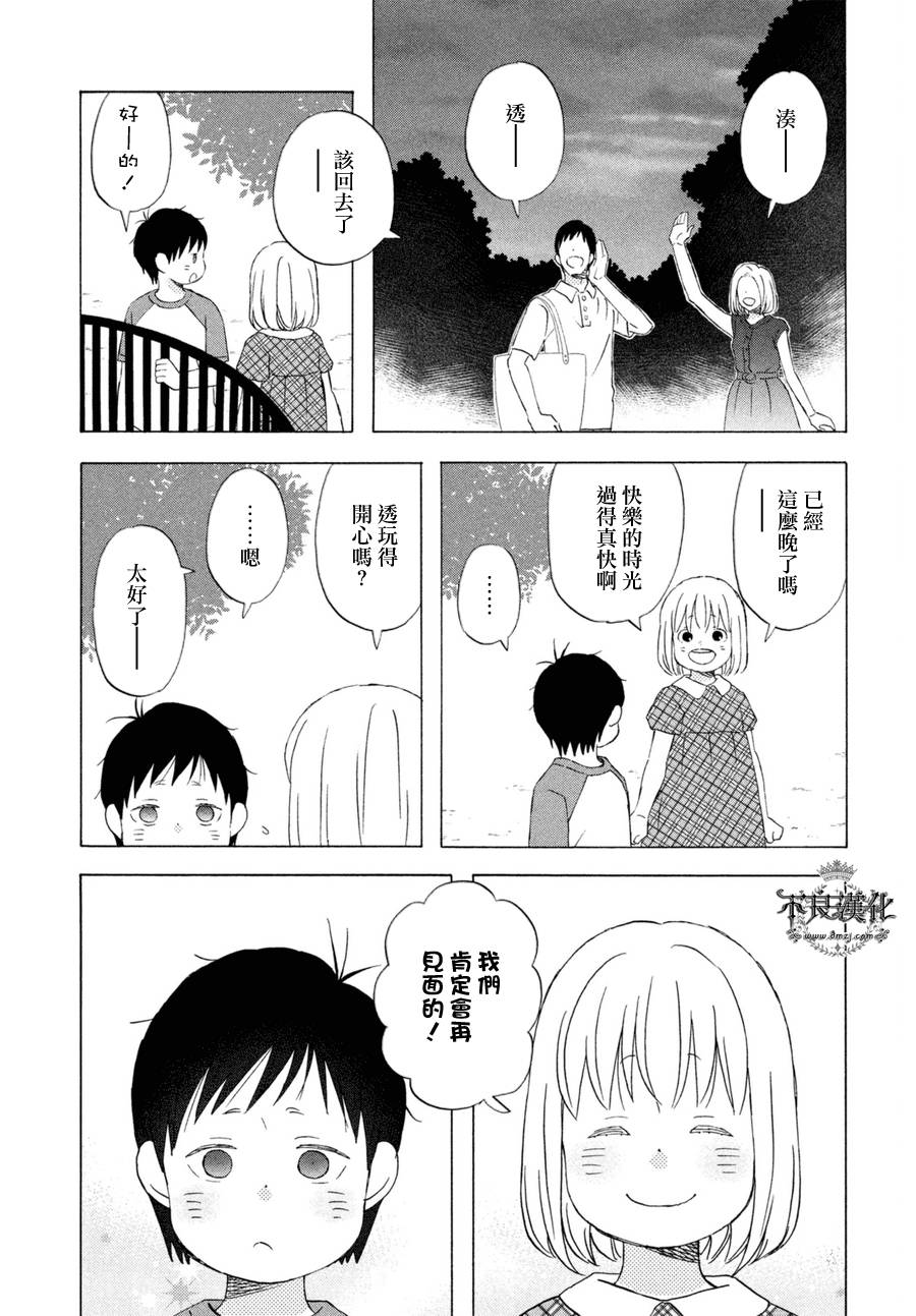 liar×liar韩漫全集-最终话无删减无遮挡章节图片 