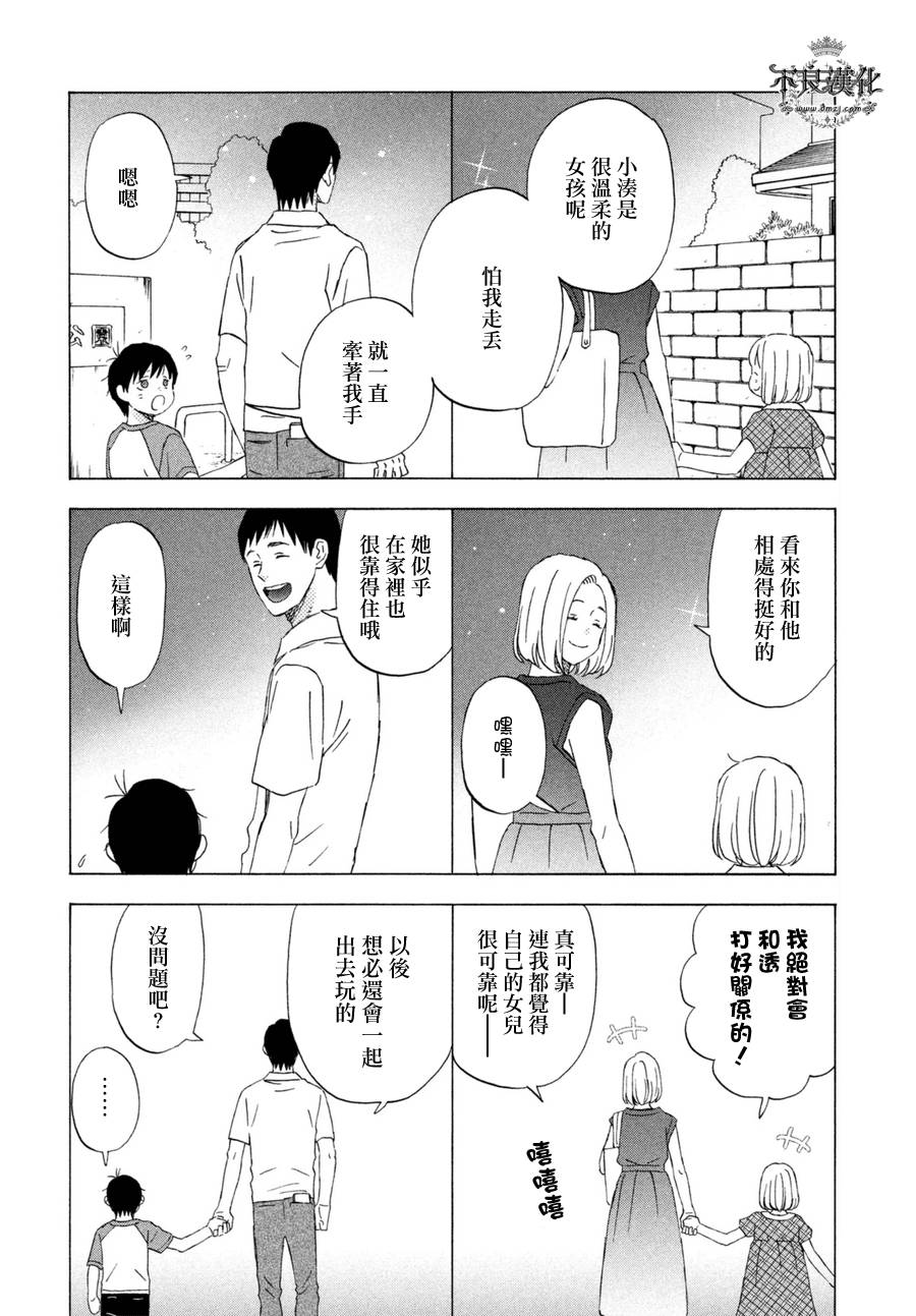 liar×liar韩漫全集-最终话无删减无遮挡章节图片 
