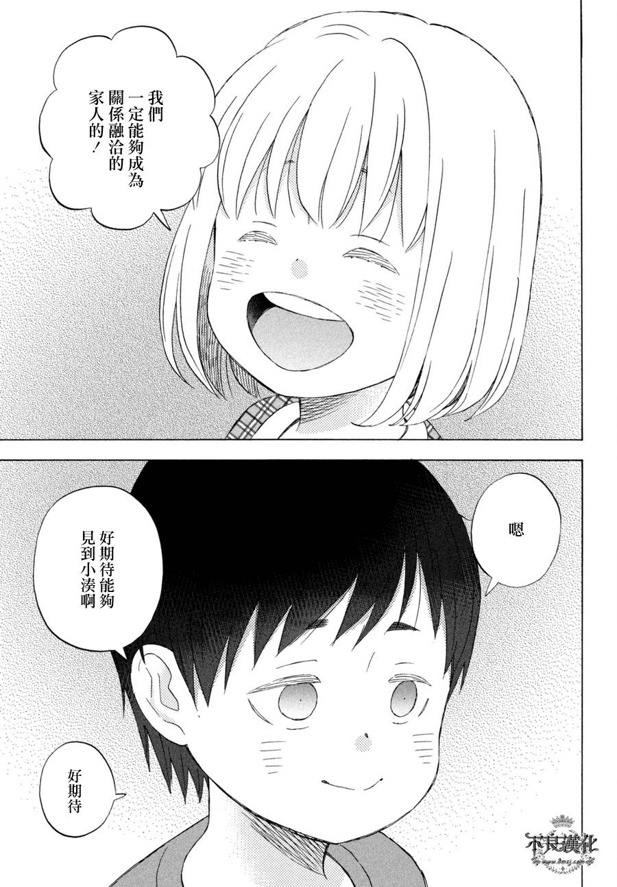 liar×liar韩漫全集-最终话无删减无遮挡章节图片 