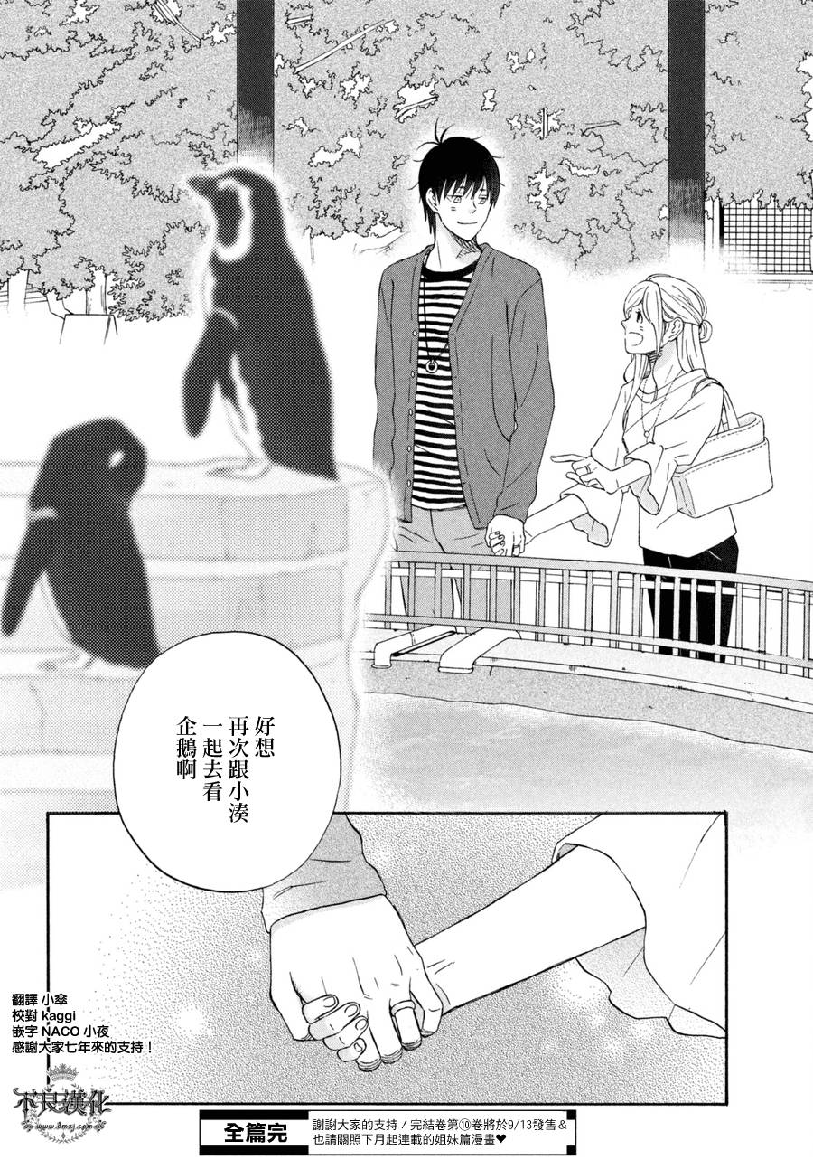liar×liar韩漫全集-最终话无删减无遮挡章节图片 