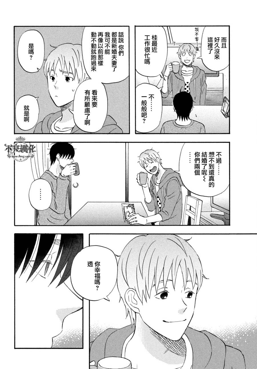 liar×liar韩漫全集-最终话无删减无遮挡章节图片 