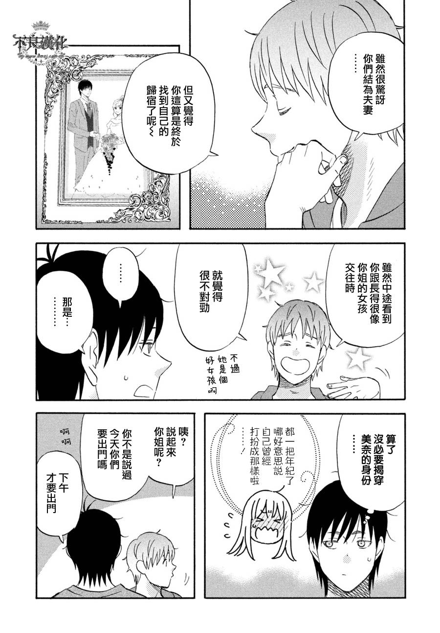 liar×liar韩漫全集-最终话无删减无遮挡章节图片 