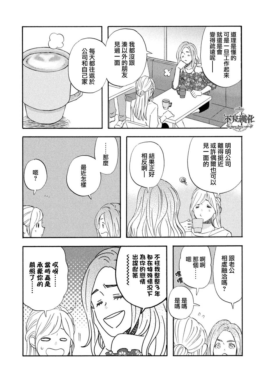 liar×liar韩漫全集-最终话无删减无遮挡章节图片 