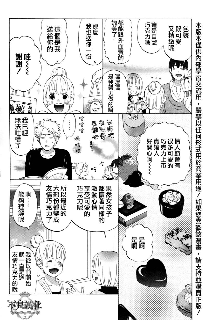 liar×liar韩漫全集-番外无删减无遮挡章节图片 