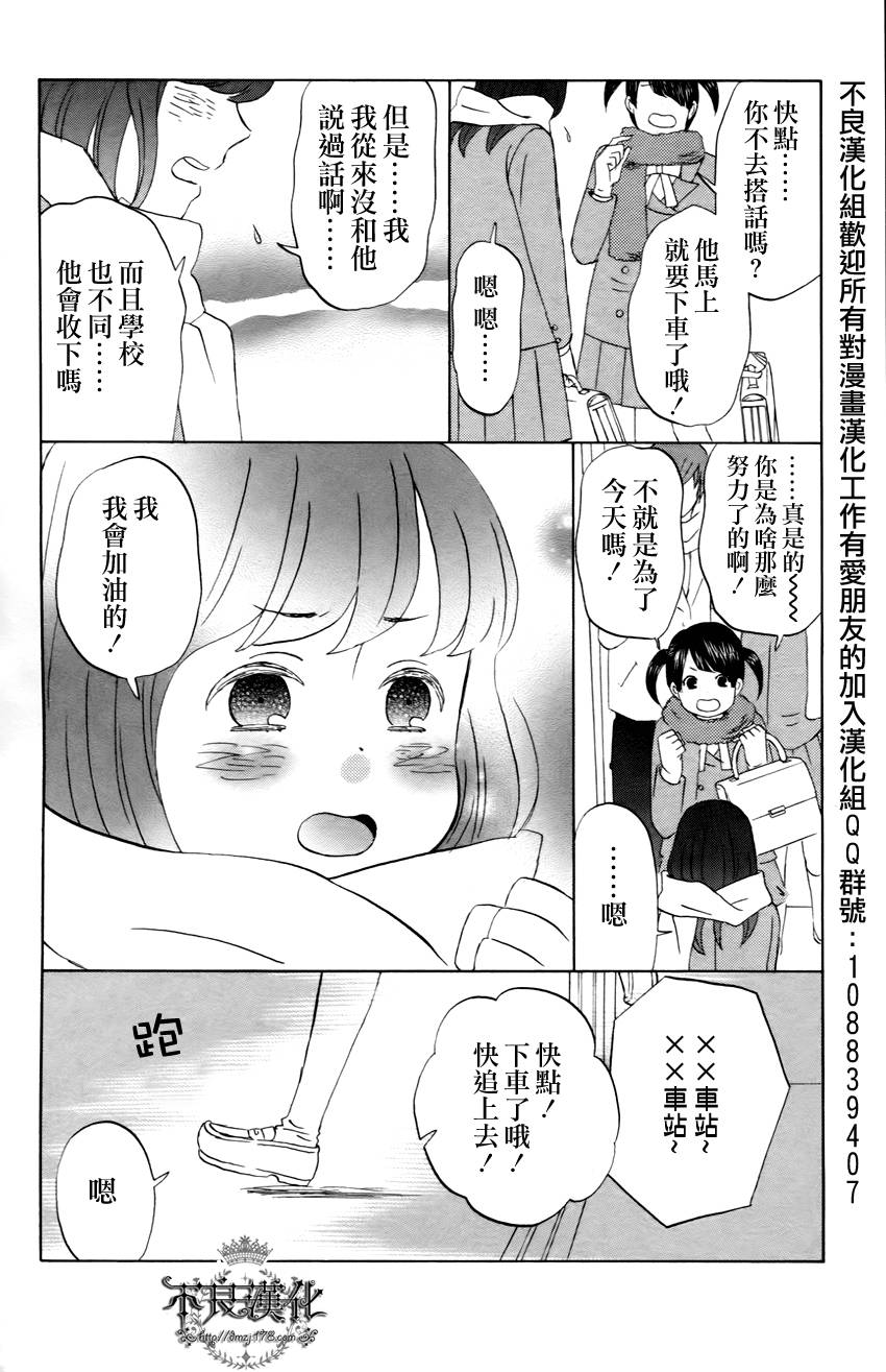 liar×liar韩漫全集-番外无删减无遮挡章节图片 