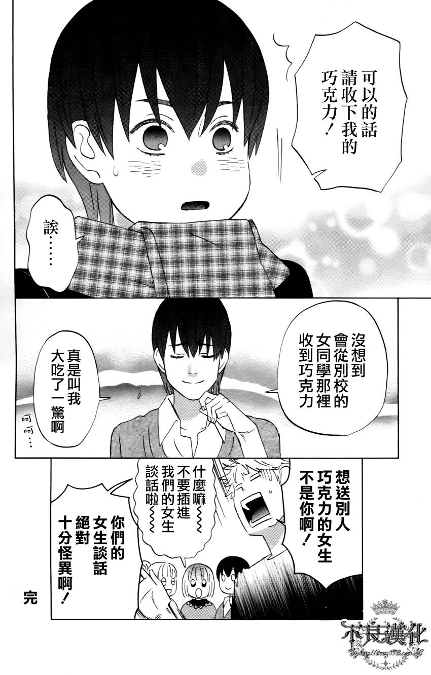 liar×liar韩漫全集-番外无删减无遮挡章节图片 