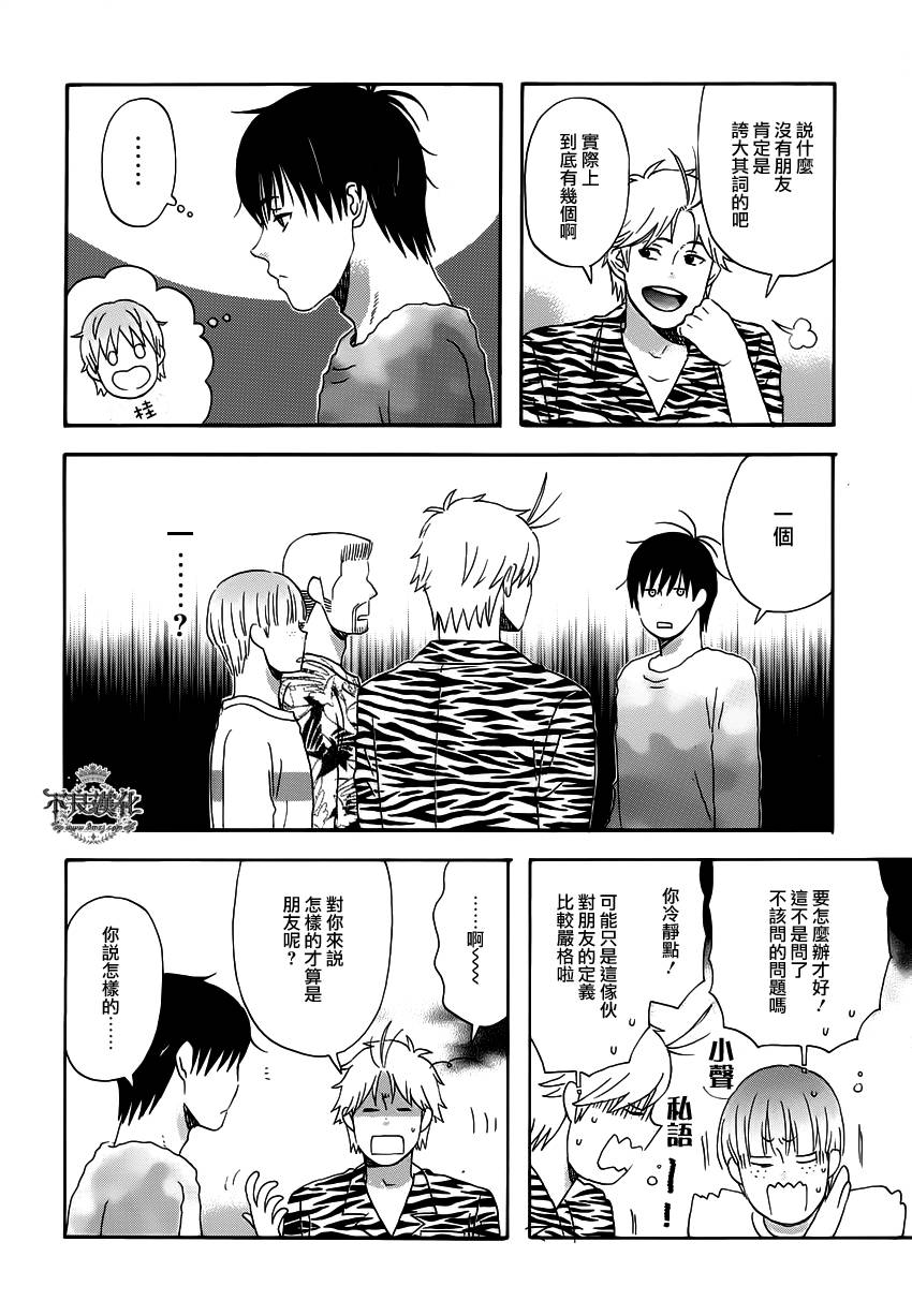 liar×liar韩漫全集-番外篇2无删减无遮挡章节图片 