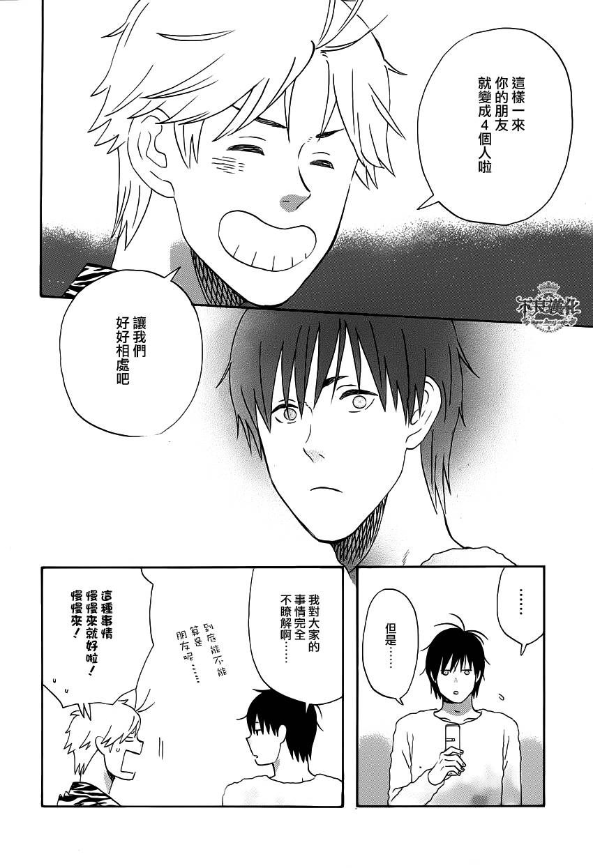 liar×liar韩漫全集-番外篇2无删减无遮挡章节图片 