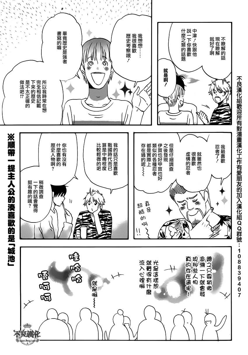 liar×liar韩漫全集-番外篇2无删减无遮挡章节图片 