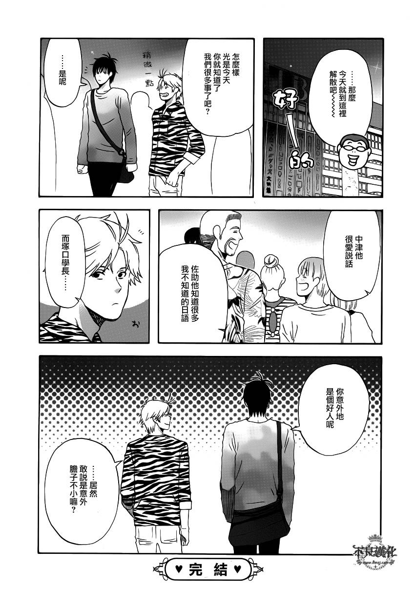 liar×liar韩漫全集-番外篇2无删减无遮挡章节图片 