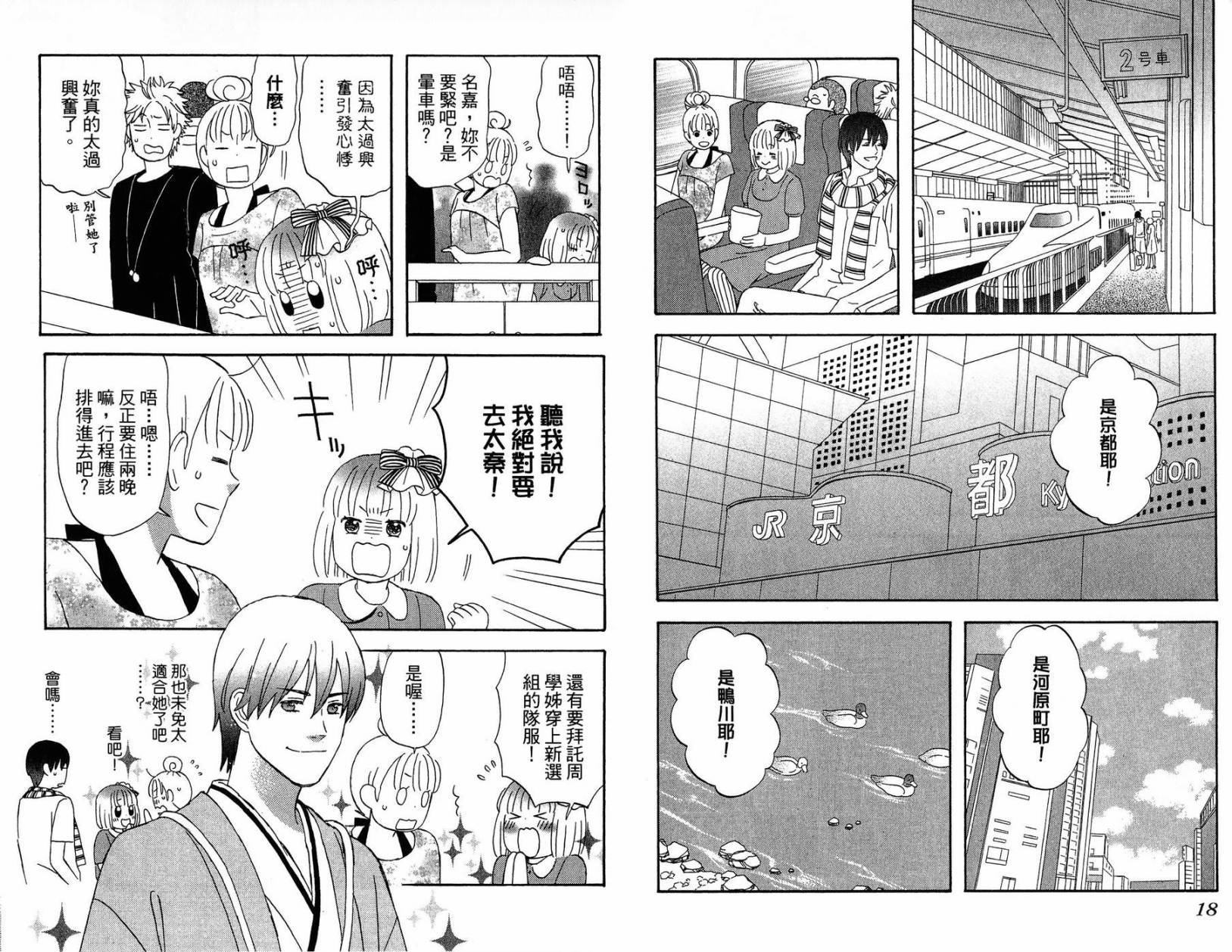 liar×liar韩漫全集-第02卷无删减无遮挡章节图片 