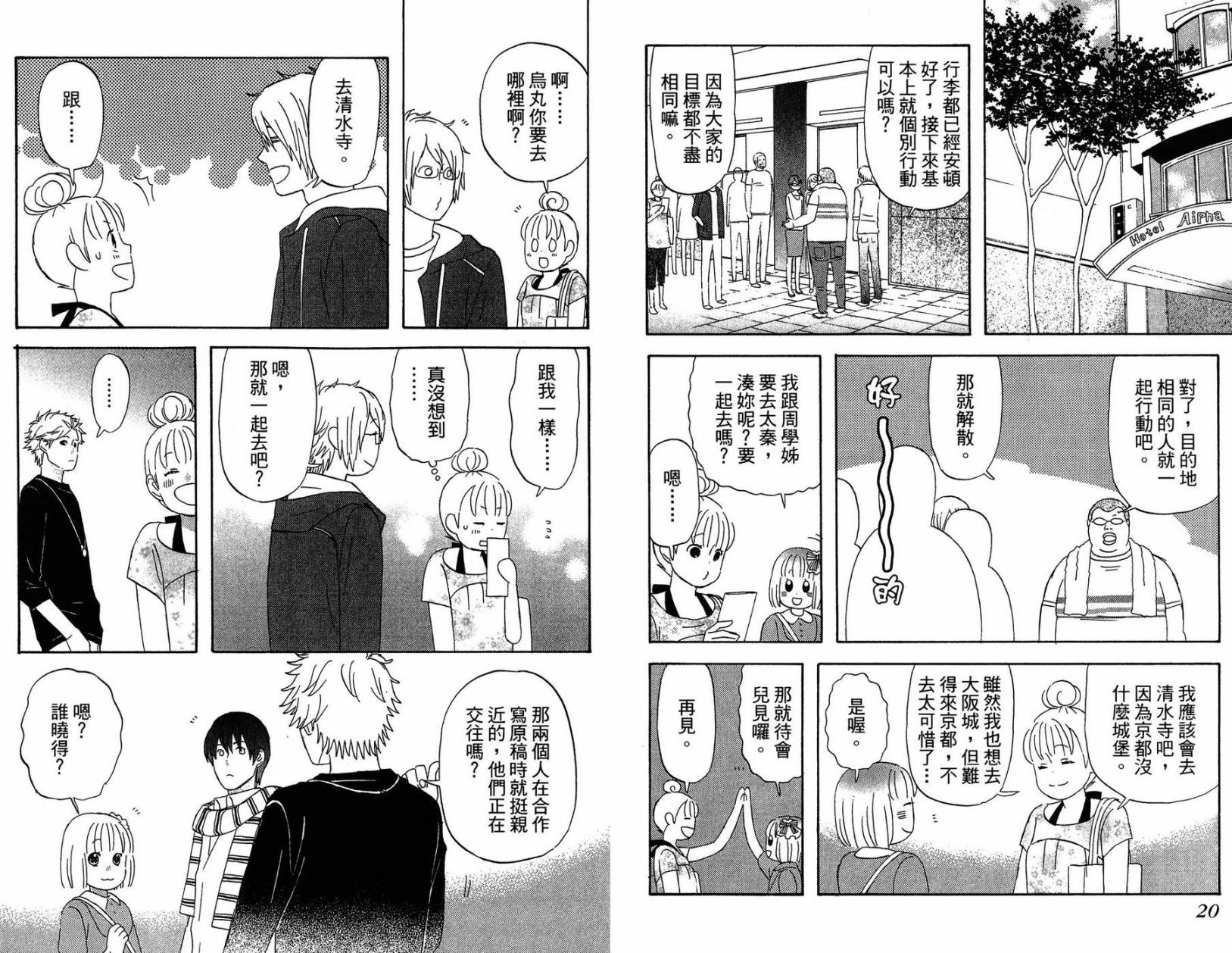 liar×liar韩漫全集-第02卷无删减无遮挡章节图片 
