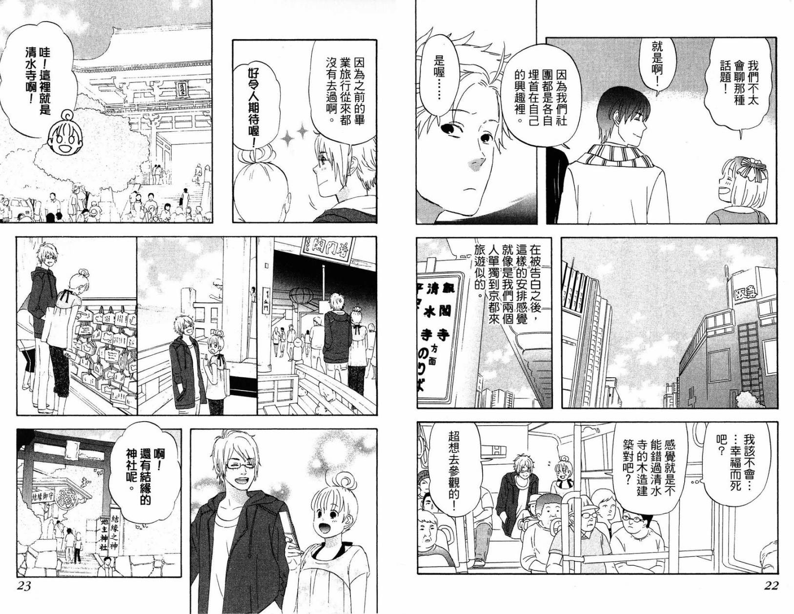 liar×liar韩漫全集-第02卷无删减无遮挡章节图片 