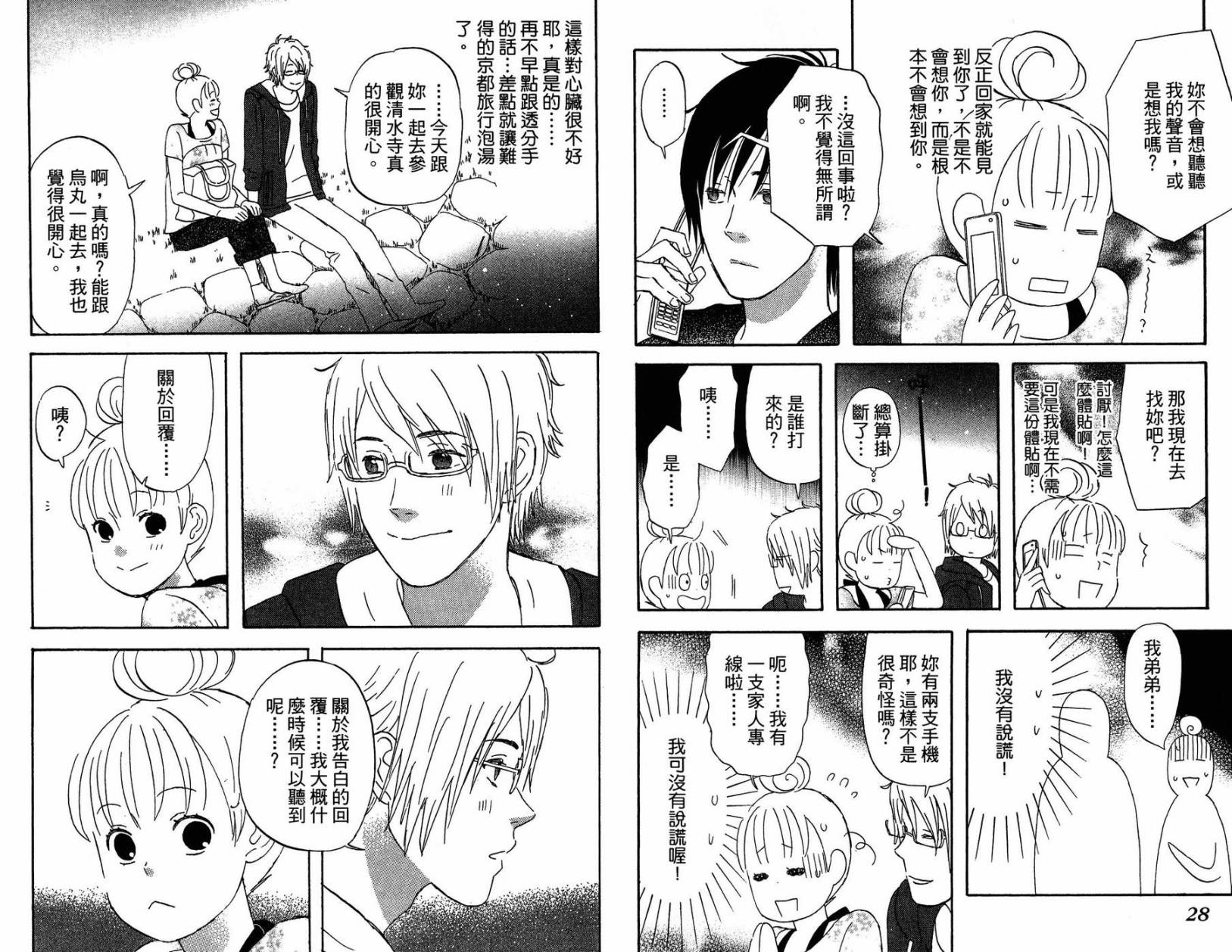 liar×liar韩漫全集-第02卷无删减无遮挡章节图片 