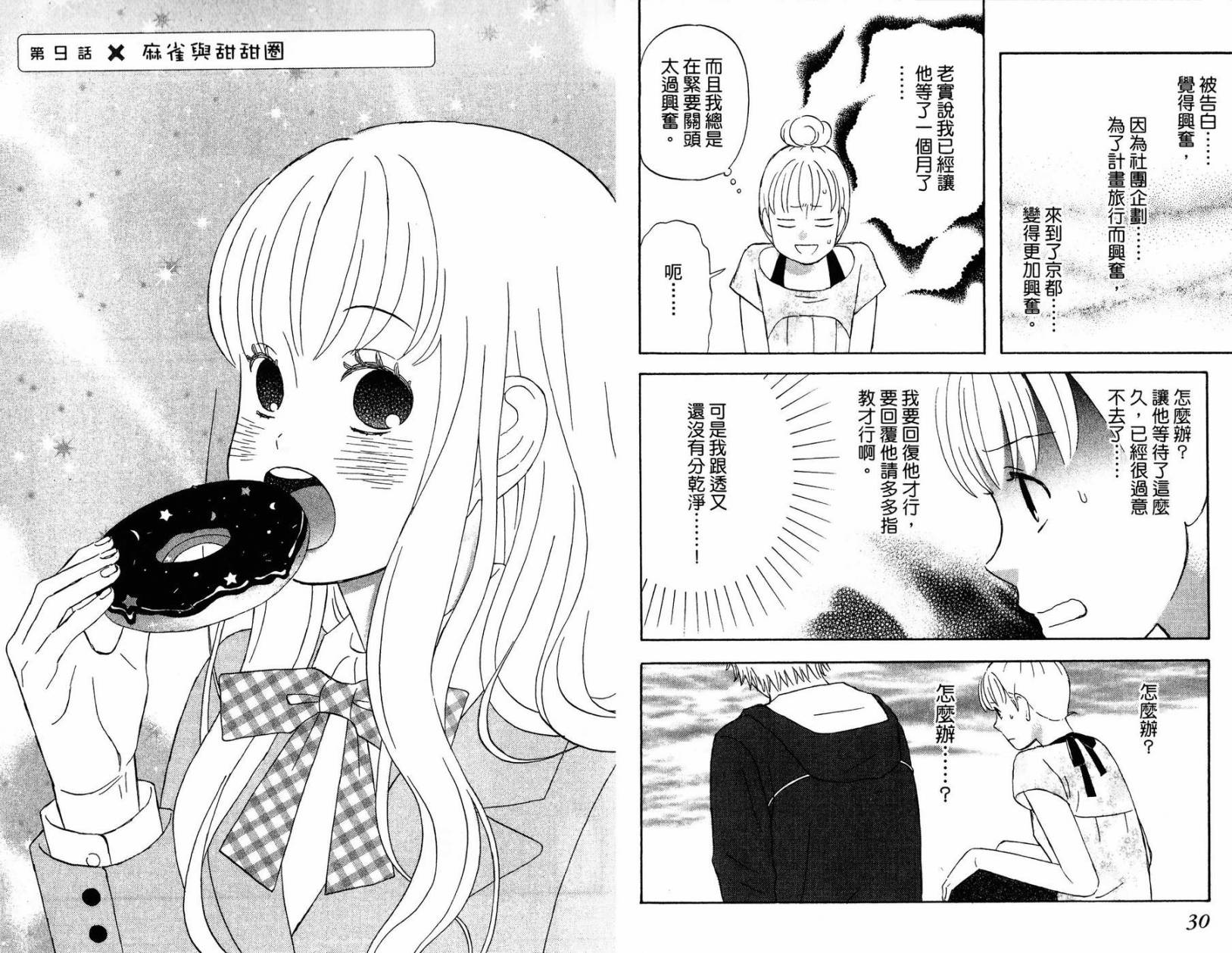 liar×liar韩漫全集-第02卷无删减无遮挡章节图片 