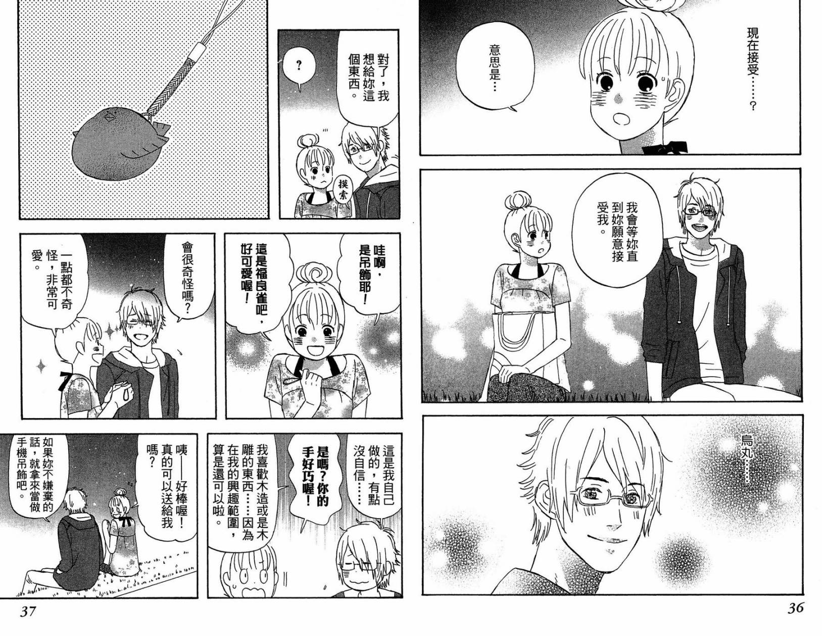 liar×liar韩漫全集-第02卷无删减无遮挡章节图片 