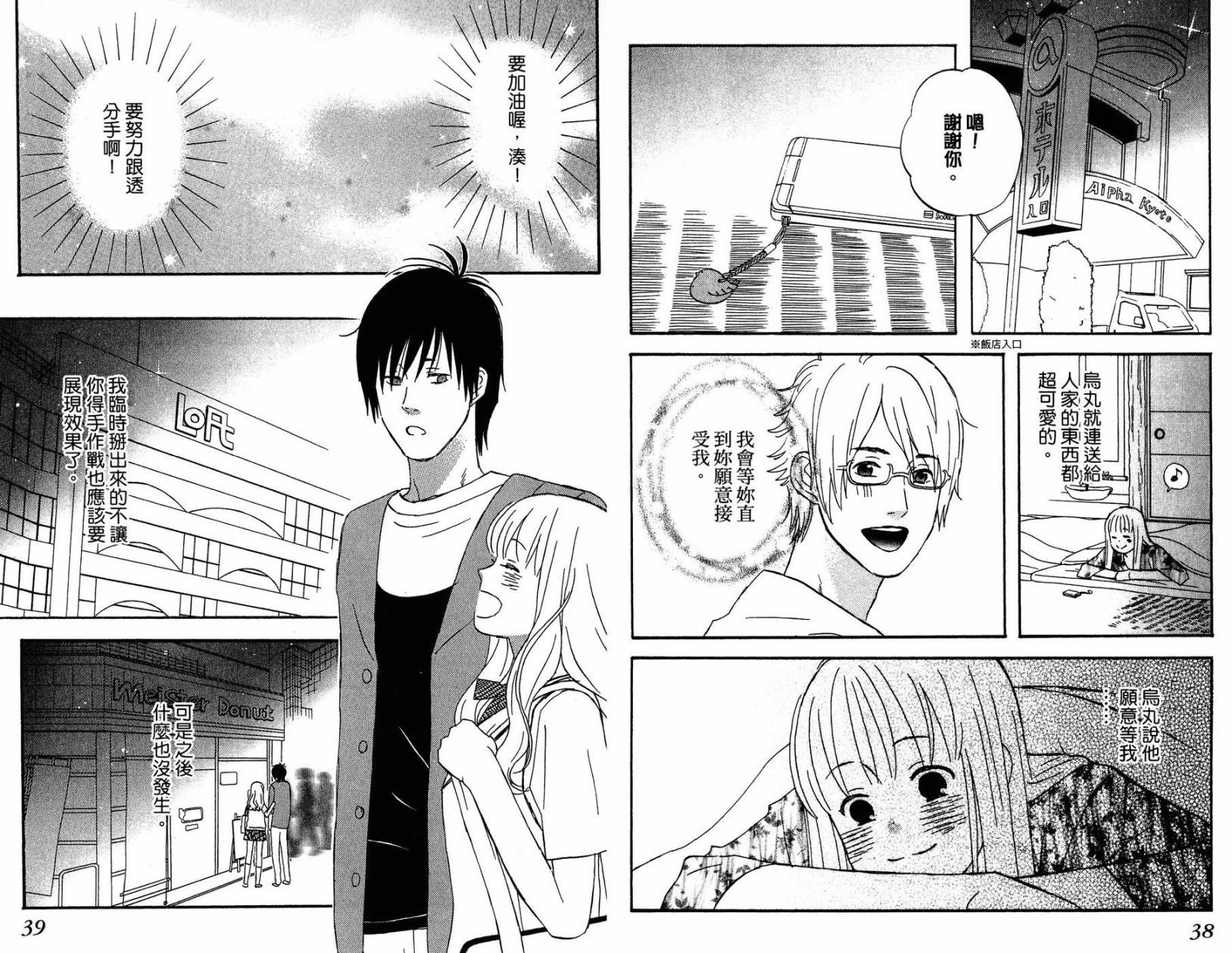 liar×liar韩漫全集-第02卷无删减无遮挡章节图片 
