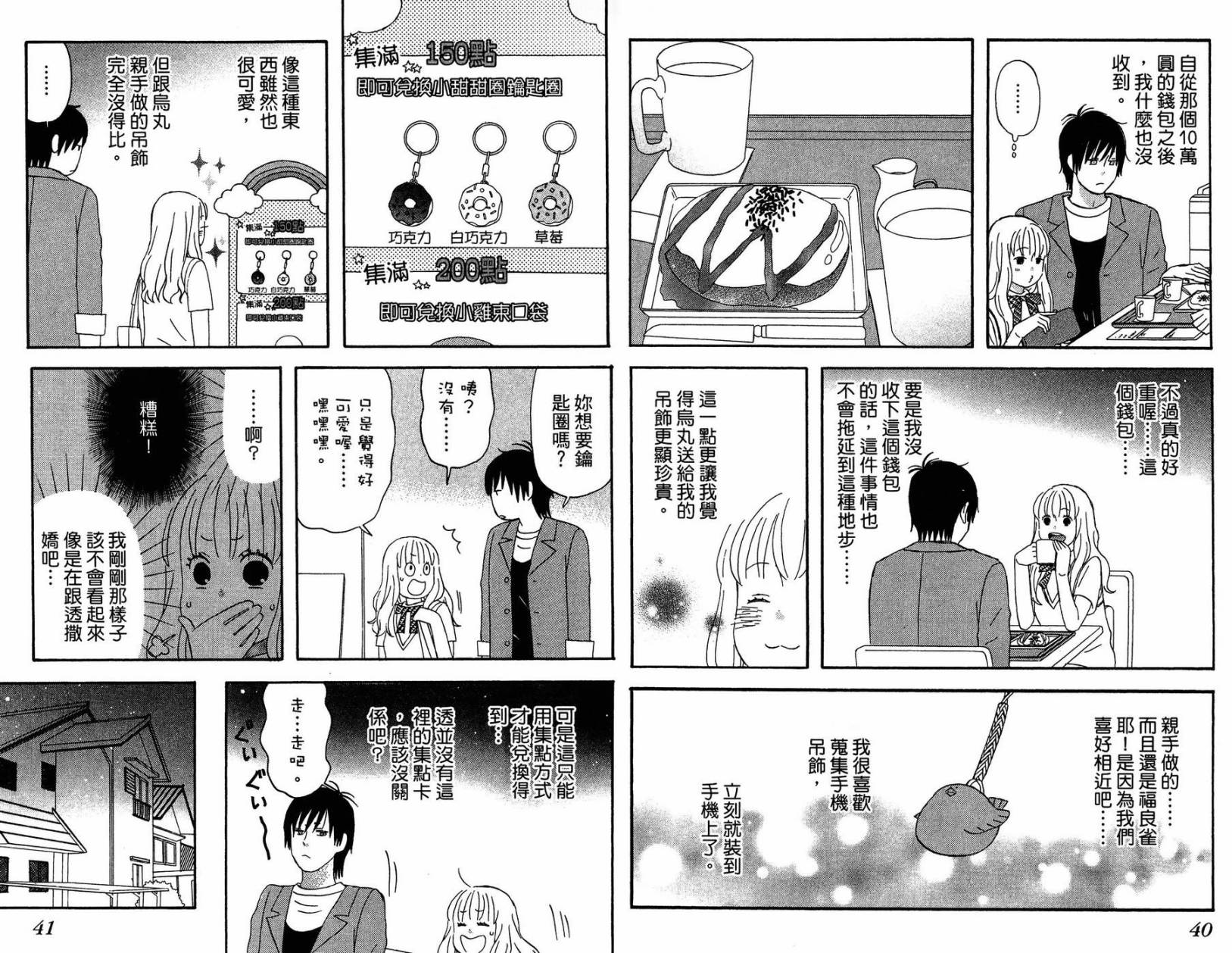 liar×liar韩漫全集-第02卷无删减无遮挡章节图片 