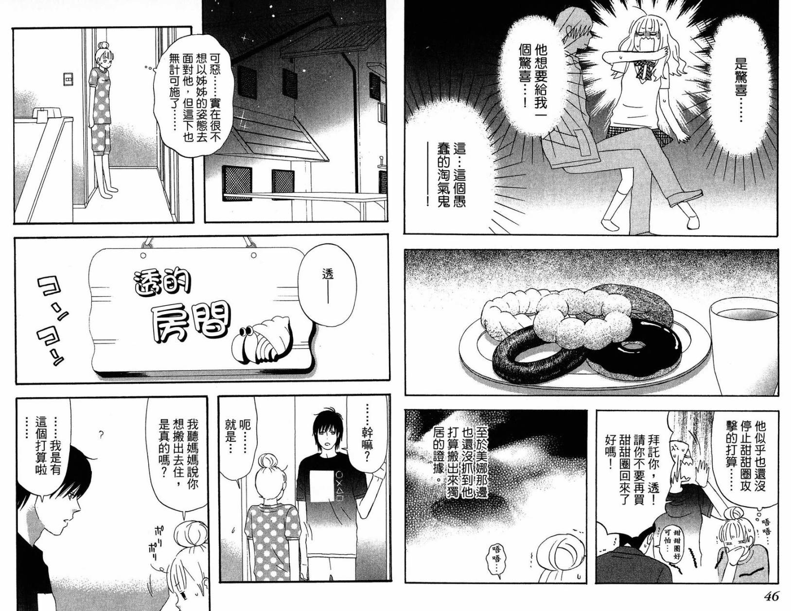 liar×liar韩漫全集-第02卷无删减无遮挡章节图片 