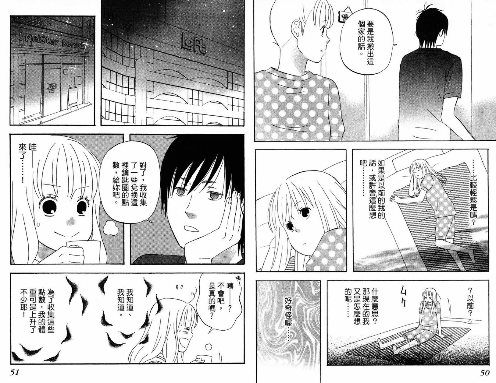 liar×liar韩漫全集-第02卷无删减无遮挡章节图片 