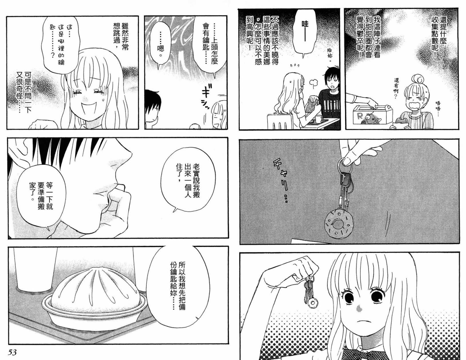 liar×liar韩漫全集-第02卷无删减无遮挡章节图片 