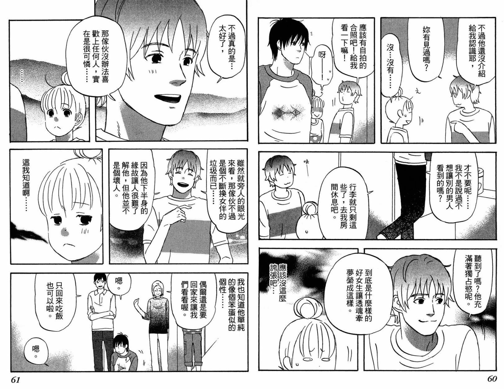 liar×liar韩漫全集-第02卷无删减无遮挡章节图片 